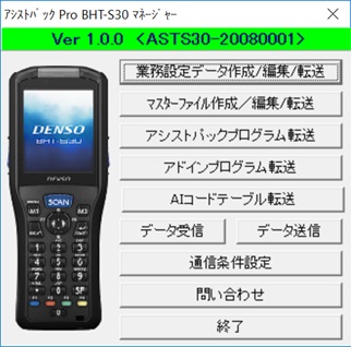 アシスト パック と コレクション は